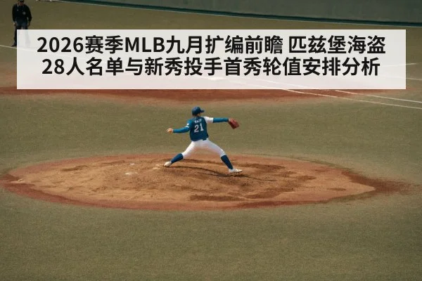 baseball pitcher throwing